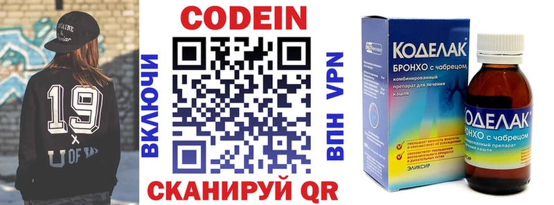 Купить закладки  Саянск  Codein напиток Lean (лин) 