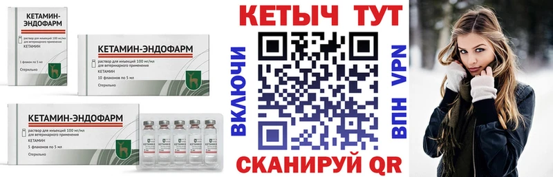 КЕТАМИН VHQ  Купить закладки  Саянск 