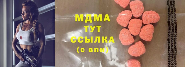 MDMA Premium VHQ Михайловск