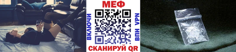 Купить  Саянск  МЕФ мяу мяу 