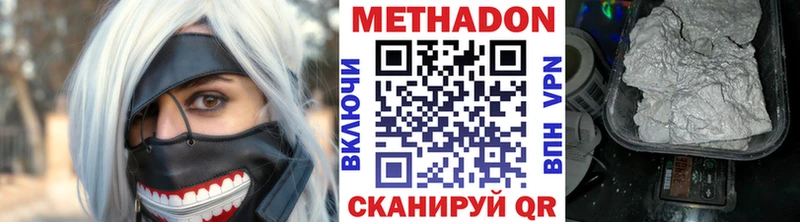 Купить  Саянск  МЕТАДОН кристалл 