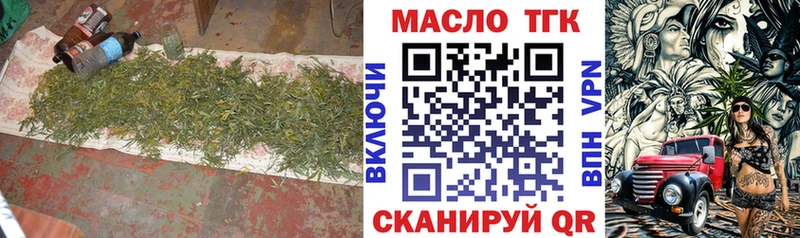 ТГК концентрат  Купить  Саянск 
